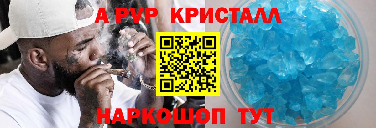 А ПВП СК КРИС  Alpha-PVP мука  Вход с VPN  А ПВП  Орёл 
