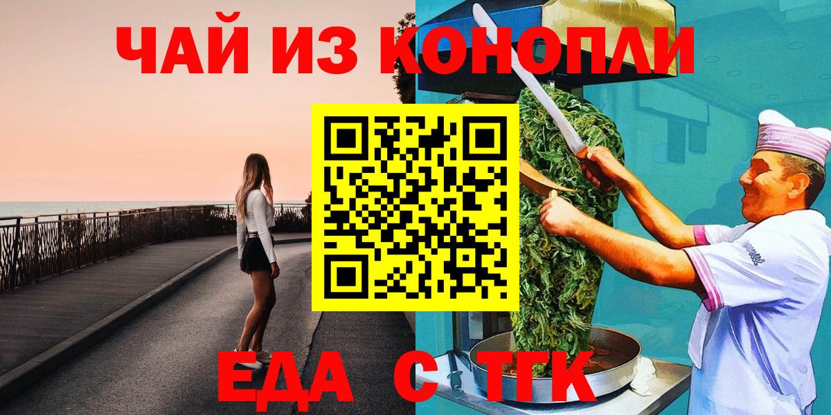 Canna-Cookies конопля  Вход с VPN  Орёл 