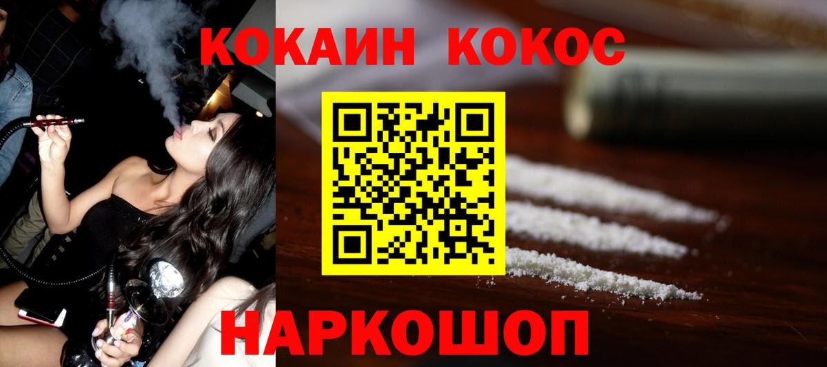 Орёл  Кокаин FishScale  COCAIN  Вход с VPN  COCAIN Fish Scale 