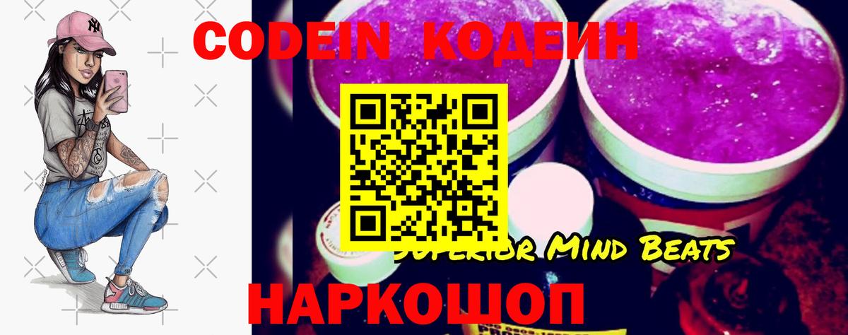 Орёл  Кодеин Purple Drank  Codein Purple Drank  Вход с VPN 