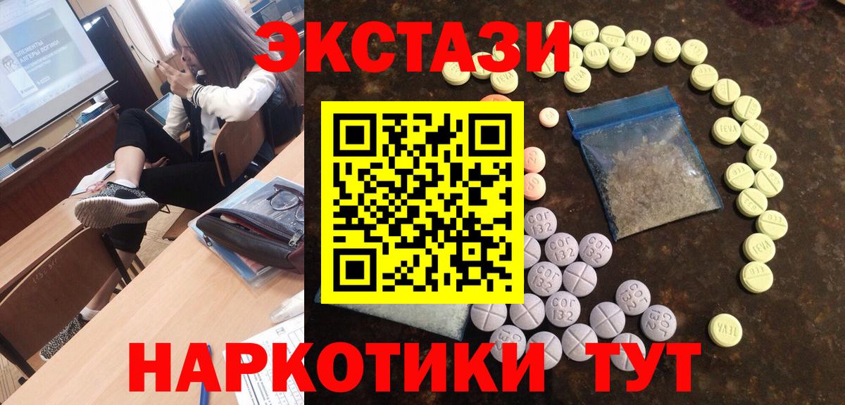 Ecstasy  Экстази Punisher  ЭКСТАЗИ mix  Вход с VPN  Орёл 