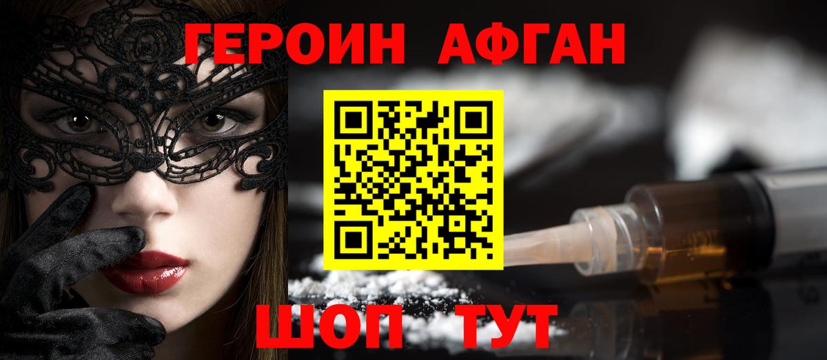ГЕРОИН гречка Орёл