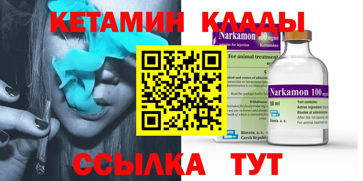 КЕТАМИН ketamine  Вход с VPN  Орёл  Кетамин VHQ 
