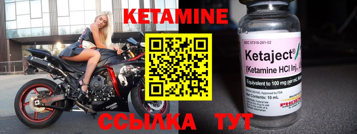 Кетамин ketamine Орёл
