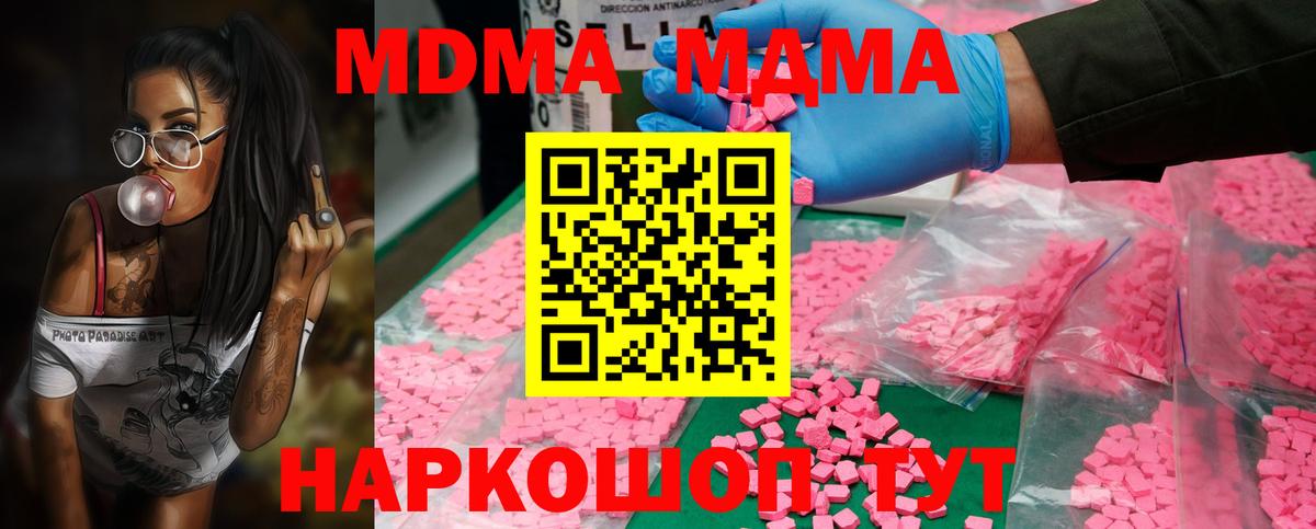 МДМА  Вход с VPN  Орёл  МДМА crystal 