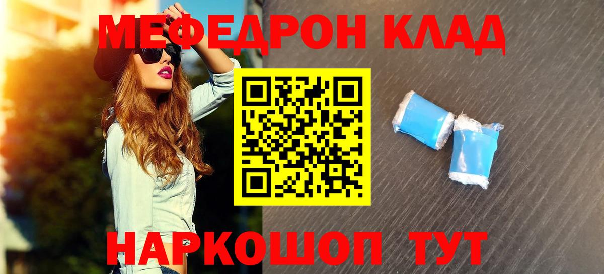 Орёл  МЯУ-МЯУ mephedrone  Вход с VPN  Меф  mega зеркало  МЯУ-МЯУ кристаллы 