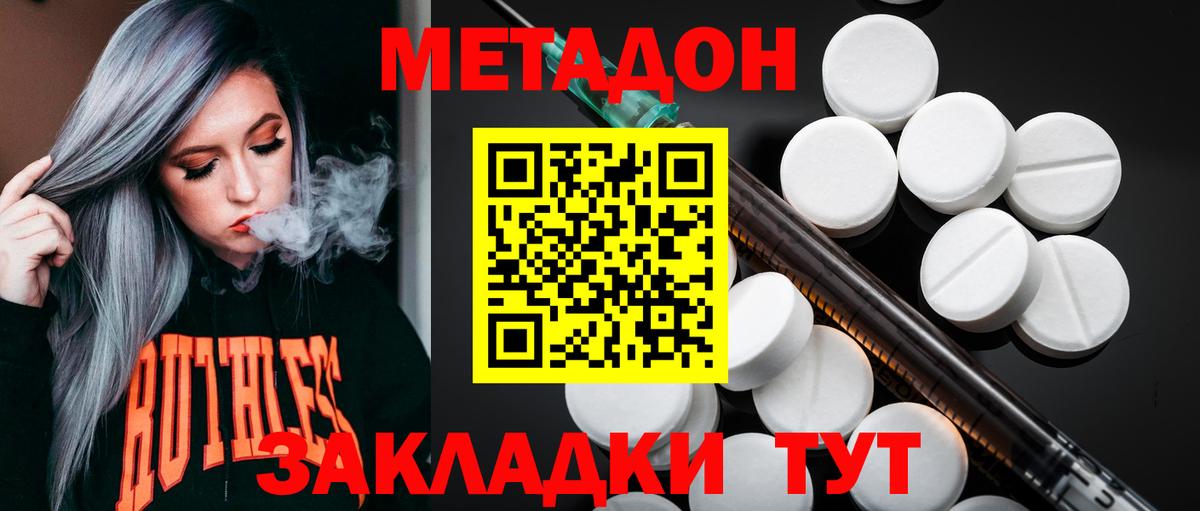 Орёл  МЕТАДОН мёд  Вход с VPN 