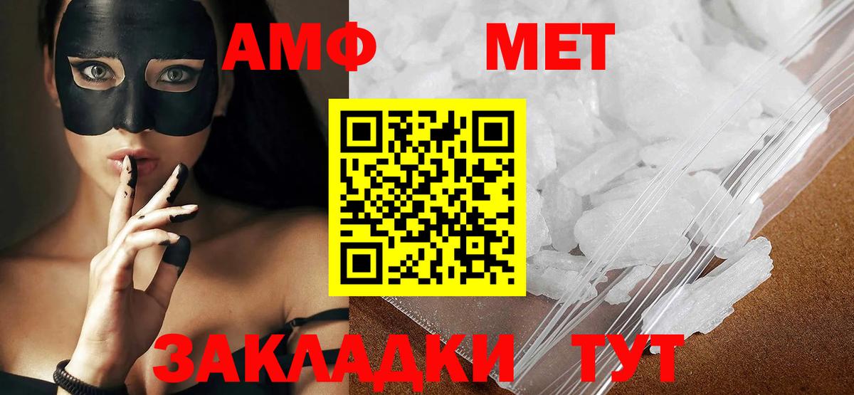 Метамфетамин мет Орёл