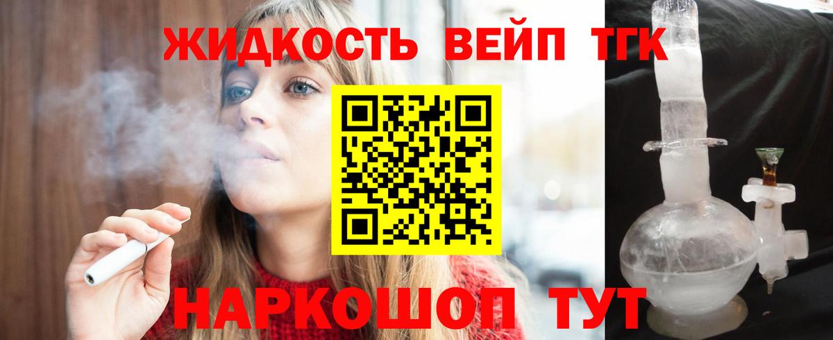 Орёл  ТГК гашишное масло  Дистиллят ТГК вейп  Вход с VPN 
